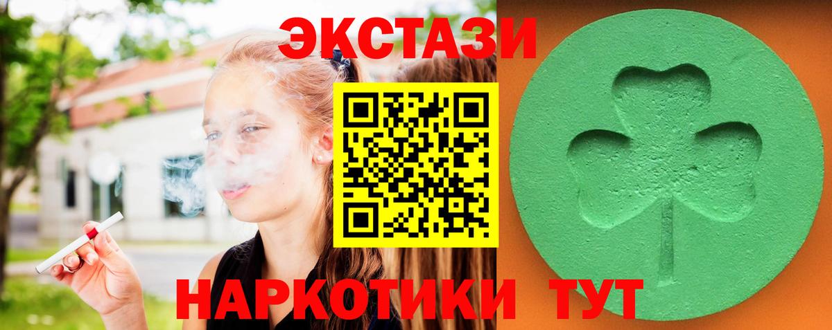 ЭКСТАЗИ  Вход с VPN  Чехов  Ecstasy TESLA 