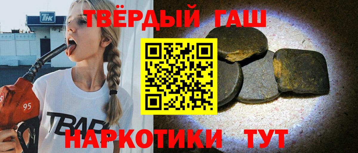 Гашиш Изолятор  Вход с VPN  ГАШИШ  ГАШ Premium  Чехов 