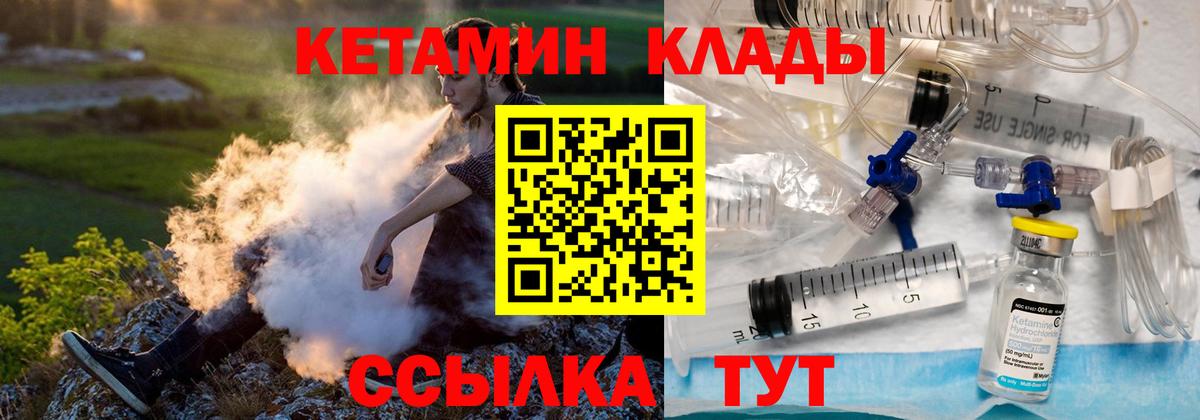 Чехов  КЕТАМИН VHQ  Вход с VPN 