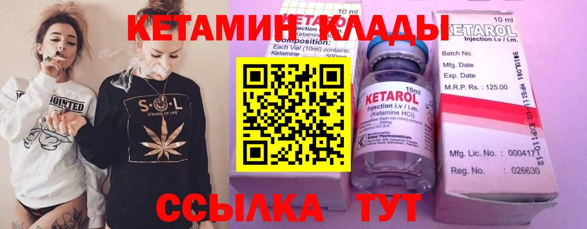 КЕТАМИН ketamine Чехов