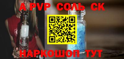 ALPHA PVP Гусь-Хрустальный