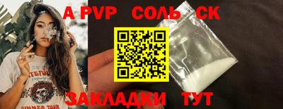 ALPHA PVP Гусь-Хрустальный