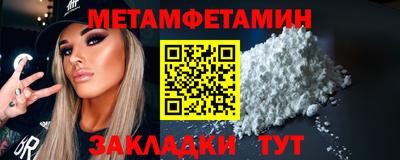 метамфетамин Гусиноозёрск