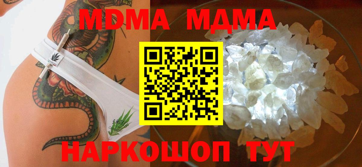 MDMA Molly Чехов