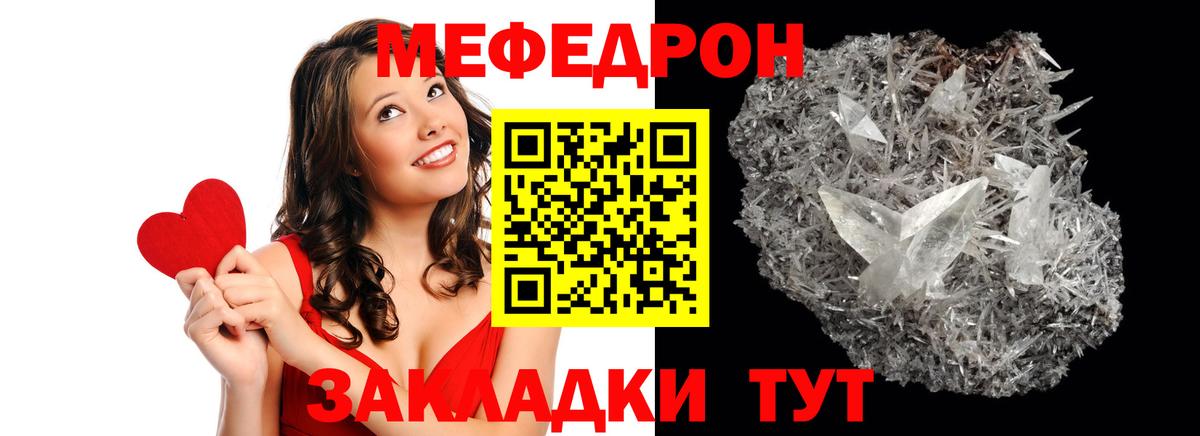 Чехов  Меф  Вход с VPN  МЯУ-МЯУ мяу мяу 