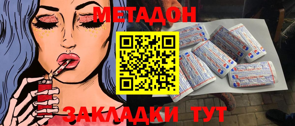 ОМГ ОМГ ссылки  Вход с VPN  Метадон кристалл  Чехов  МЕТАДОН methadone 