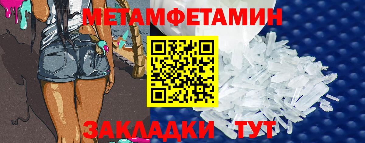 МЕТАМФЕТАМИН винт Чехов