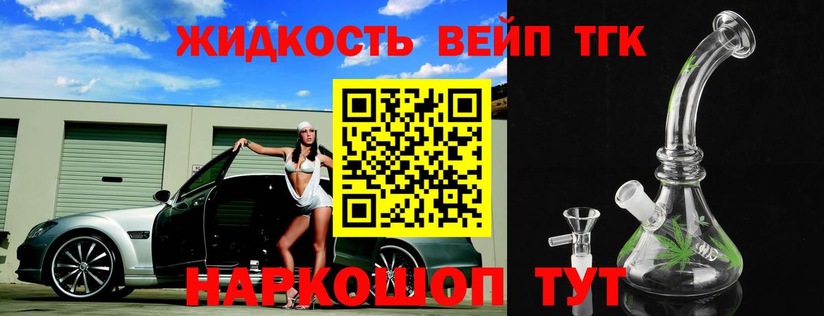 Дистиллят ТГК THC oil  Вход с VPN  Чехов 